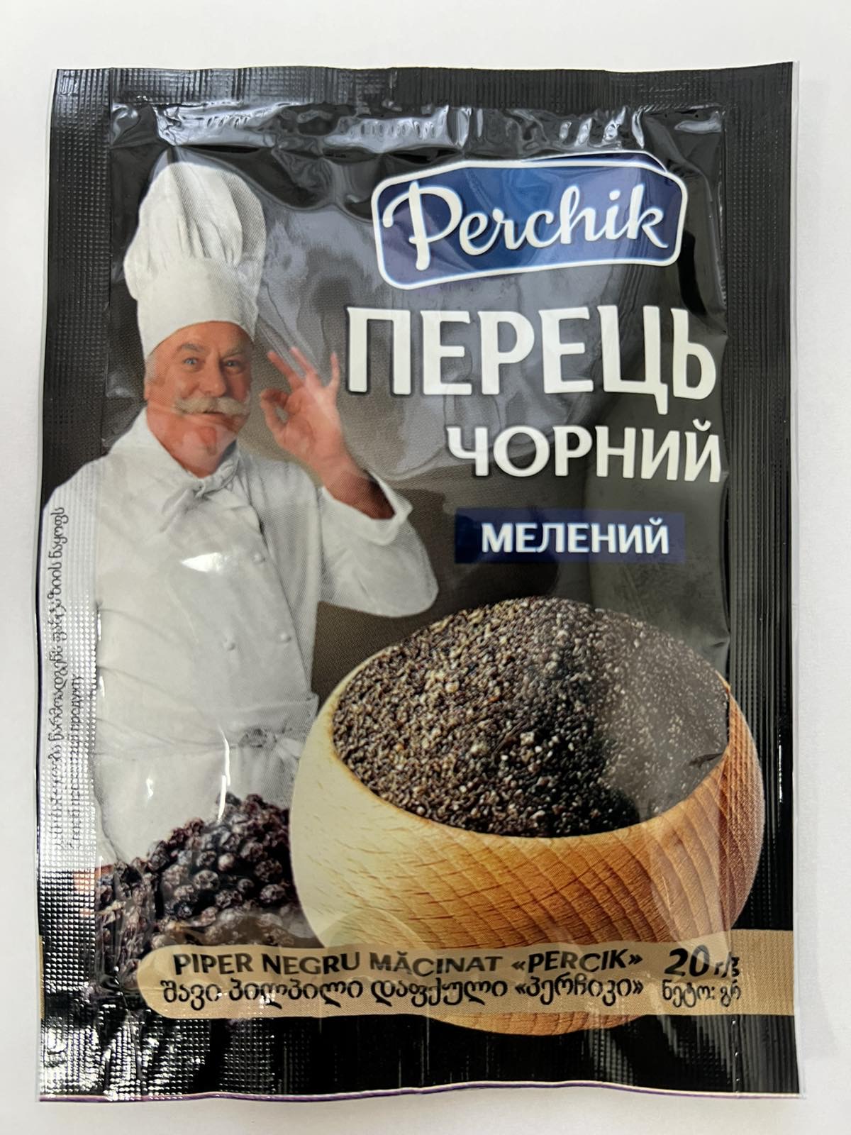 Перець чорний мелений 20г ТМ Perchik